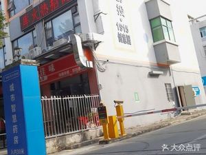 Roast Meat Fast Food Store