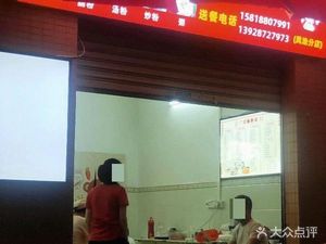 Guang-style Rice Noodle Roll Shop
