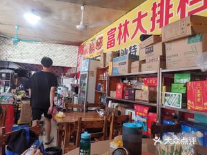 Fulin Street Food Stall