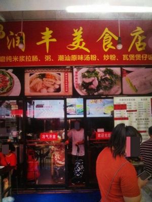 Li Hua Food Store