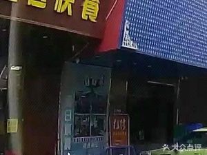 One Bowl of Rice Urban Self-Service Fast Food