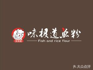 Weiji Dao Fish Noodles (Longxi Store)