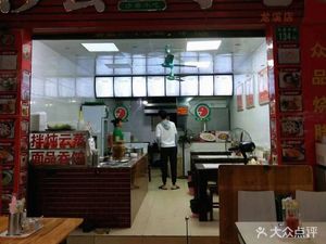 Shaxian Snacks