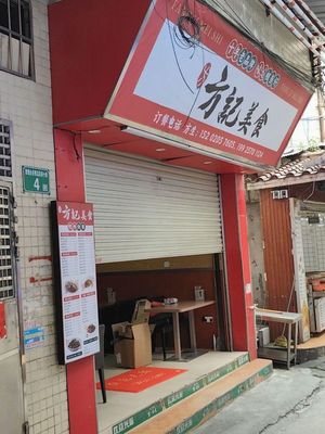 Fang Ji Food (Fast Food · Light Meals)