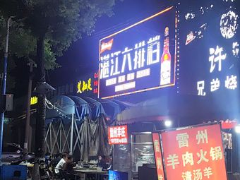 Zhanjiang Open-Air Restaurant