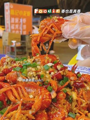 Chen's Crayfish (Former Fengchi Store)