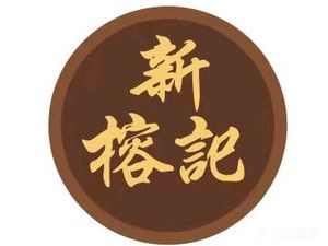 Xinrongji Fuji Mountain (Liwan Store)