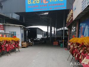 828 Fishing Crab Hall