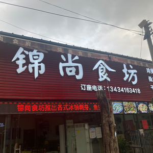 Jinshang Shifang