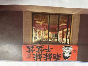 Gua Meimei · Gan Pen Pen · Chengdu Hot Pot,冒菜,冒烤鸭,跷脚牛肉 (Guangzhou Branch...)