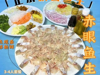 Huazai Hengxian Fish Sashimi · Shunde Fish Sashimi (Xihua Road Store)