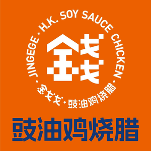 Jin Ge Ge Gu You Ji Shao La (Guangzhou Zhonghai Huawan Store)