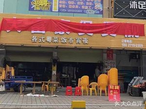 Da Fu Bao Pot Pot Good