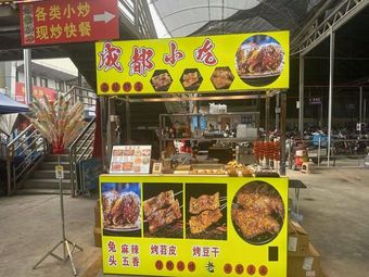 Chengdu Snacks (Spicy Rabbit Head & Sticky Rice)