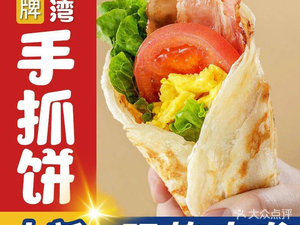 Golden Handmade Pancake (Liwan Branch)