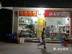 Jiangnan Home Small Bowl Dishes (Xilang Branch)