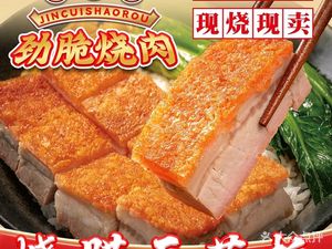 Fan Lao Dian · Crispy BBQ Pork (Hedong Branch)