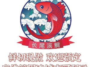 Longtail Bream Deep Sea Fish Sashimi (Guangzhou Store)