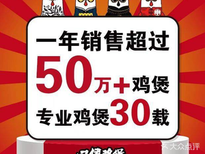 Fangcun Yongshutou Tan Lao Chicken Hot Pot (Fangcun Store)