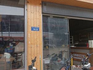 Senji Chicken Specialty Store