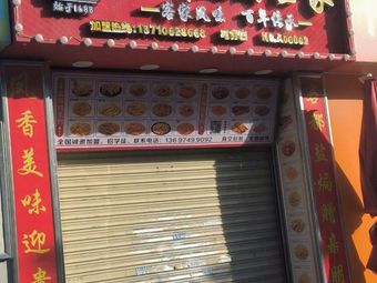 Ke Feng Xiang Meizhou Salt-Baked Chicken Heritage