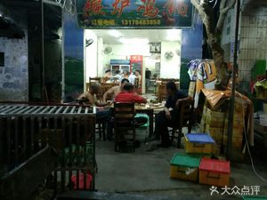 Authentic Charcoal Grill Chicken Pot (Jiangxia Branch)