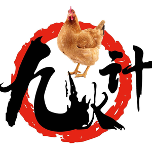 Jiu Huo Ji · Charcoal Chicken Pot (Jiangxia Branch)