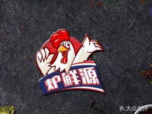 Lusxianyuan Charcoal Grill Chicken Pot (Huanjiao Park Branch)