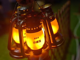 Li Gongzi Barbecue Pub