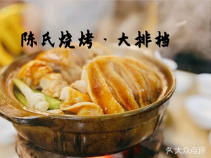 Chen's Barbecue · Charcoal Chicken Pot · Open-air Diner (Jiangxia Branch)