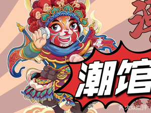 Chao Guan · BBQ Music (Mawu Plaza Store)
