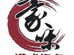Haowei Roast Meats (Jiangxia Store)