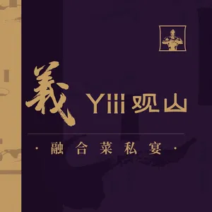 Yi Yiii Guanshan Fusion Cuisine Private Banquet (Zhonghai Lufu Branch)