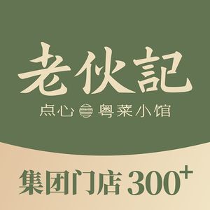 Lao Huji · Cantonese Small Restaurant (Baiyunhui Branch)