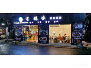 You Ge Wei (Jiangxia Store)
