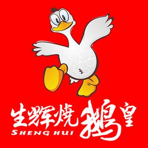 Shenghui Roast Goose Imperial (Huangshi Branch)