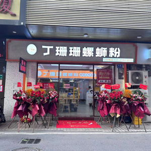 Ding Shanshan Luosifen (Jiangxia Branch)