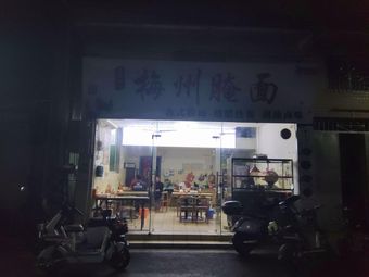 Meizhou Fermented Noodles