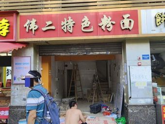 Quzhou Duck Head (Yuanbang · Aviation Garden Branch)