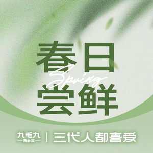 Jiuma Nine Northwest Cuisine (Baiyunhui Store)