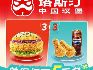 Tastin Chinese Burger (Mawu Store)