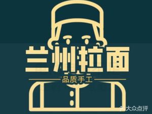 Quality Lanzhou Handmade Noodles