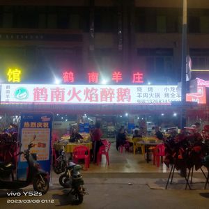 Henan Sheep Farm