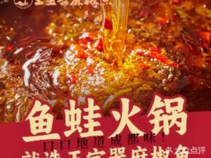Jiang Yue · Wang Baoqi Ma Jiao Fish (Guangzhou First Store)