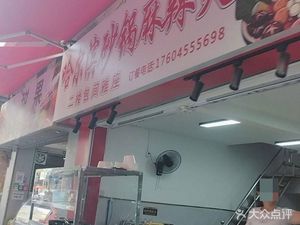 Harbin Hot Pot Spicy Stew (Xizhou Street Branch)