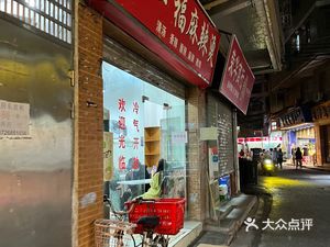 Hao Kou Fu Spicy Hot Pot