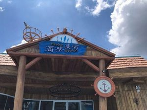 Haigang Market Restaurant (Guangzhou Ocean Park Branch)