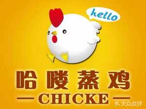 Hello Chicken Steamed (Yuexiu District Branch)