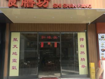 Food Hall
