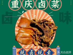 Chongqing Seasoning (Jiefangzhuang Branch)